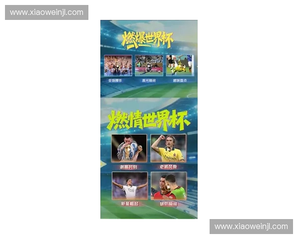 美加墨世界杯全程直播平台最新赛事精彩回顾与精彩瞬间集锦