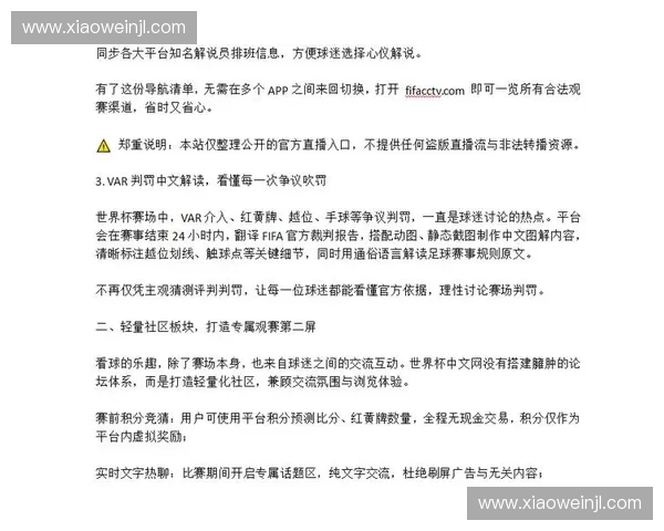 2026年世界杯官网网址多少及赛程门票参赛球队资讯查询全攻略指南大全 2026年世界杯官网网址多少及赛程门票参赛球队资讯查询全攻略指南大全
